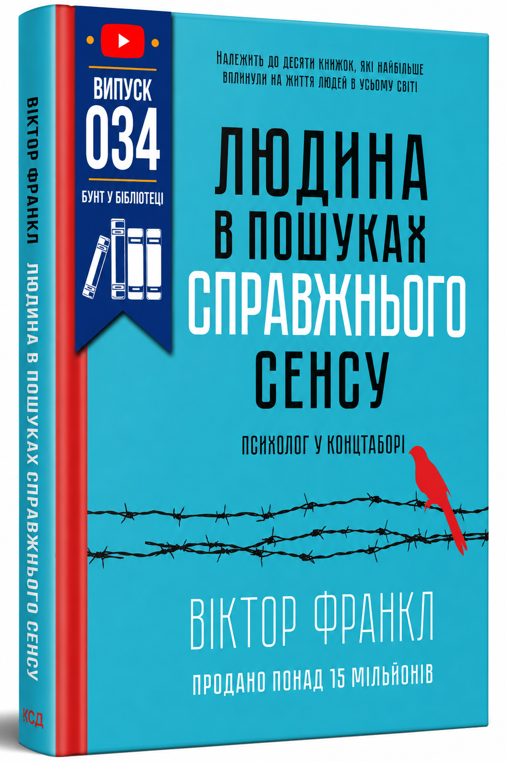 Обкладинка книги Людина в пошуках справжнього сенсу. Психолог у концтаборі